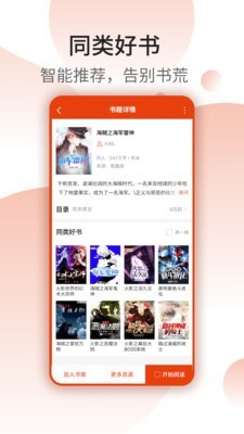 七喵蕃茄小说手机apk安装包下载v1.1.0.724