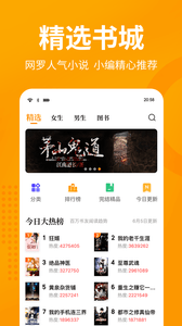 棚阅小说在线阅读免费手机下载地址v1.6.9