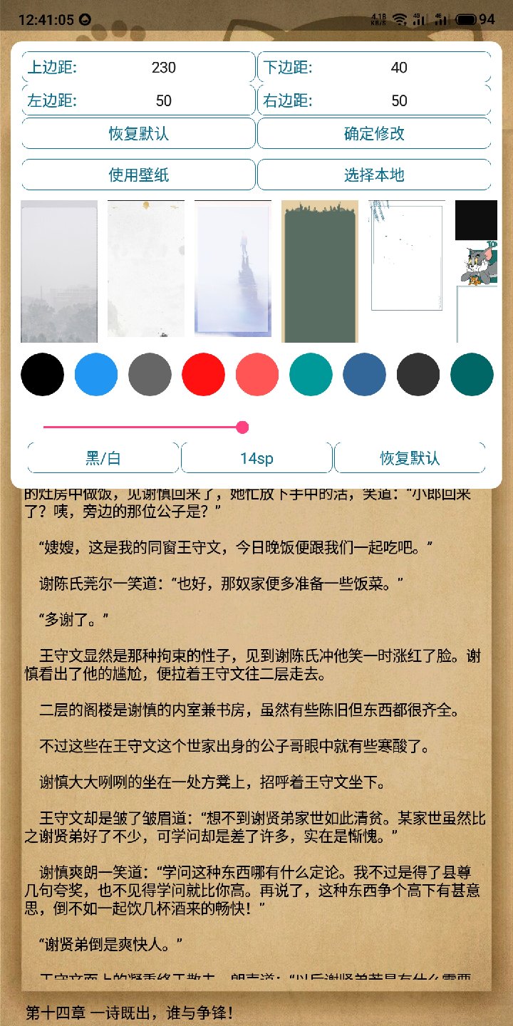 香糖小说最新安卓免费下载地址v1.13