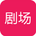 00剧场在线免费观看网址入口app下载v1.0.1