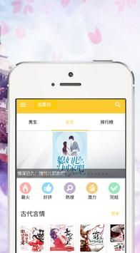 追书坊安卓版下载v1.1.9
