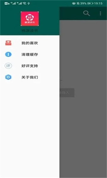 桃源读书免费阅读手机最新版下载v1.0.0