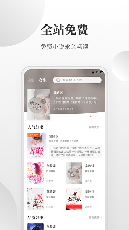 免费小说搜索器最新安卓下载地址v1.0.0