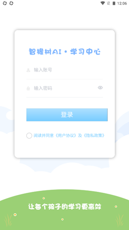 智橡树手机最新版下载v1.0.0