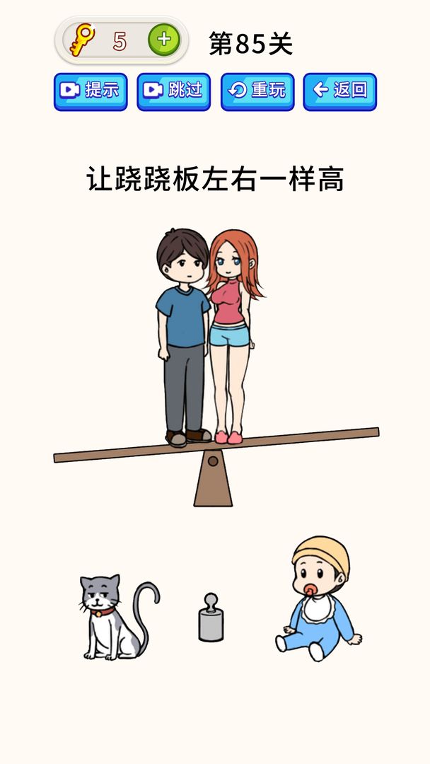 全民烧脑大师手机安装包apk下载地址v1.0.2
