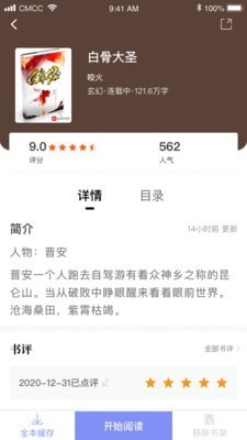 乐文免费小说手机apk安装包下载地址v1.0.0