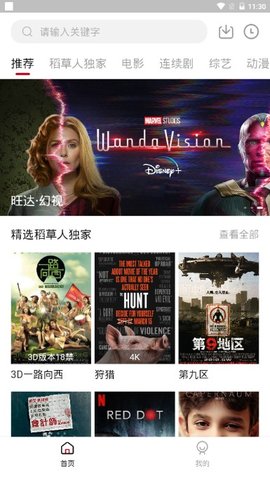 稻草人视频免费版在线播放入口app下载v2.2.6