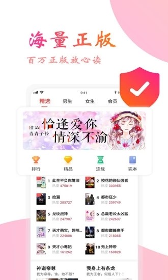 蜜阅免费小说最新安卓免费下载地址v2.4.4