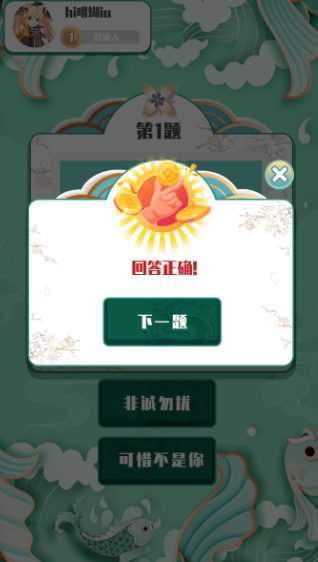 越猜越爱玩安卓版下载v1.0