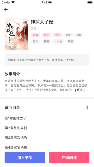 特盐阅读旧版本免费阅读下载安装v1.0.7
