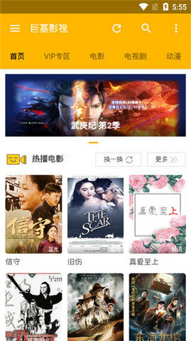 巨基影视在线免费观看网址入口app下载v3.5