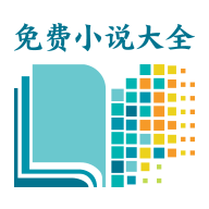 海天小说旧版本免费阅读下载v1.0.1