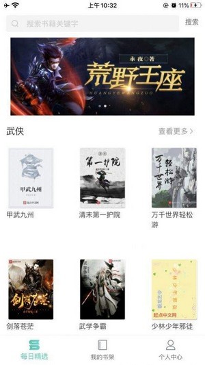 哎呀小说最新安卓免费下载地址v2.20.0820