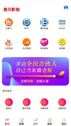 酷贝影视最新版本在线免费观看入口app下载v12.3.36