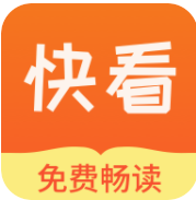 久邦快看免费小说手机最新版下载v4.2.0
