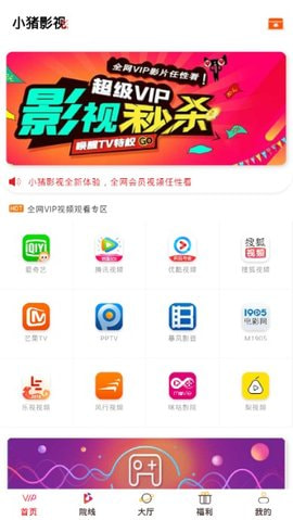 小猪影视在线免费观看app下载v3.5.30