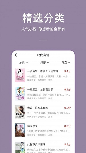 枝猫小说最新安卓下载地址v3.01