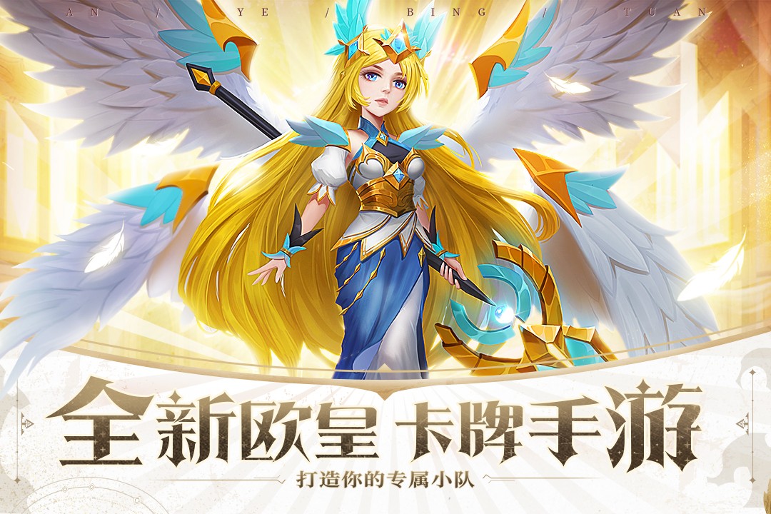 暗夜兵团安卓版下载v5