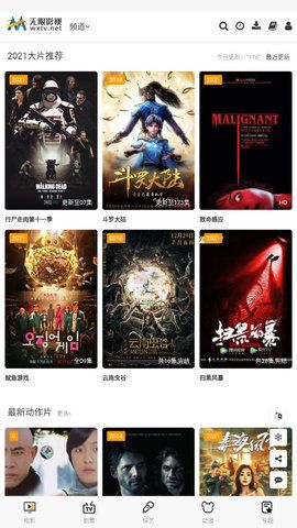 无限影视免费观看最新版下载v2