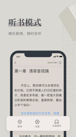 肥肥小说百度网盘爬楼免费下载v1.23.02