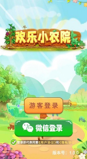 欢乐小农院手机安装包apk下载地址v1.0.0