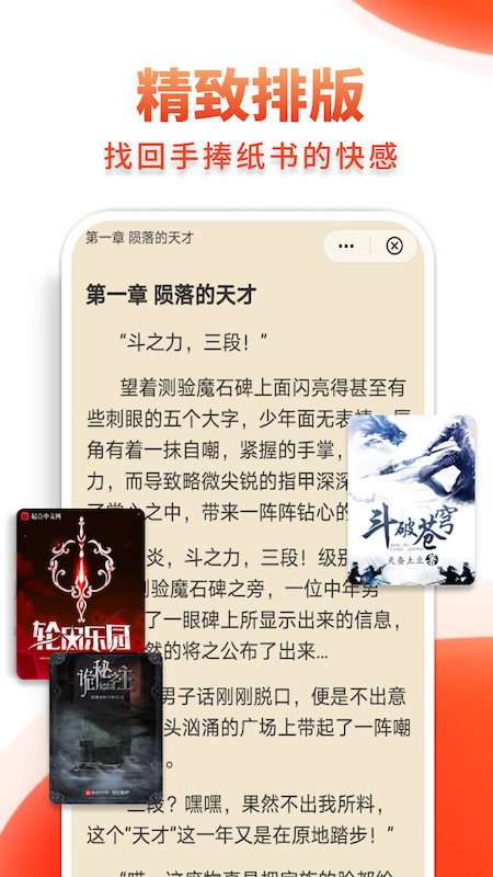 多追书手机免费阅读最新版下载v1.0.8