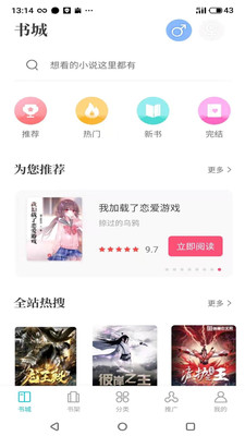雅书阁小说免费在线阅读无网站入口app下载v1.0.2