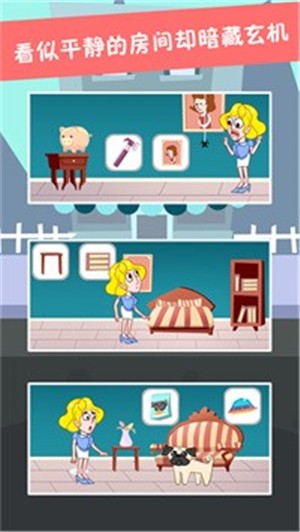 糖是不可能被找到的安卓版下载v1.0.2