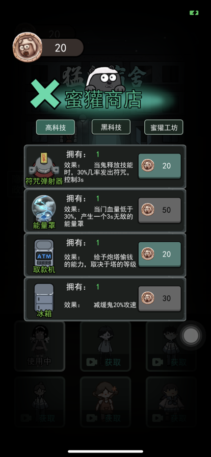 猛鬼宿舍小游戏免费apk下载v2.5.13