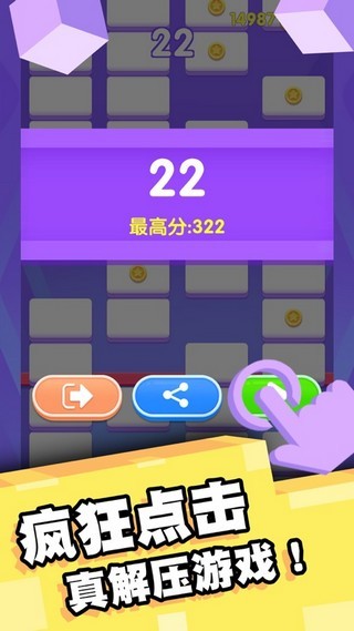 欢乐对对消中文安装包免费下载地址v1.13.0