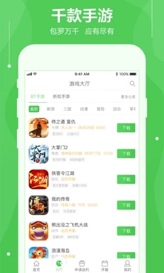 可盘游戏最新安卓免费下载地址v1.6.0