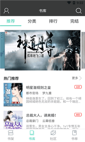 小熊搜书免费阅读手机下载地址v1.0.7