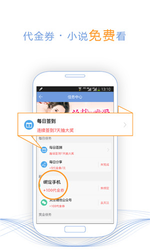 第九中文网小说txt离线下载网址入口app版下载v2.7