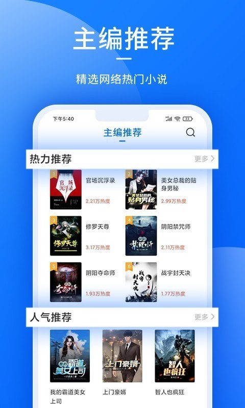 香糖小说最新安卓版免费下载地址v1.0.0