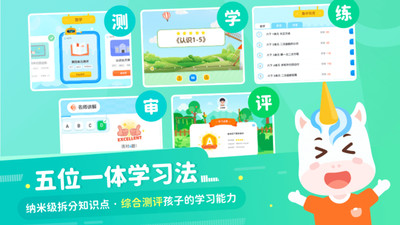 爱学仕智课手机apk安装包下载v3.7.1