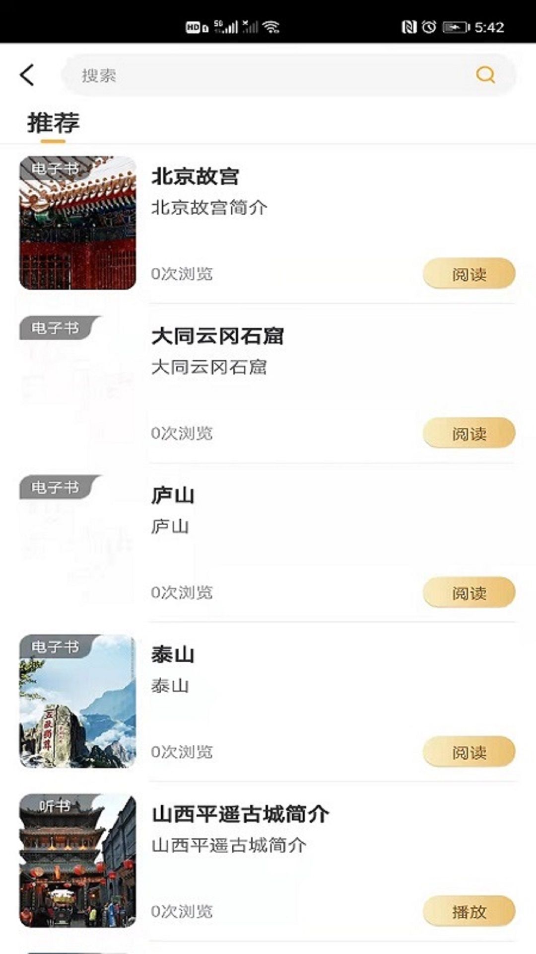 婆娑世界安卓版下载v1.0.2