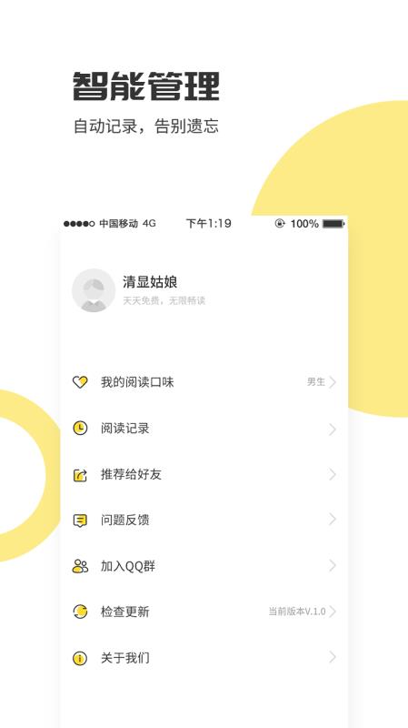爱看小说神器手机apk安装包下载地址v1.2.3.4