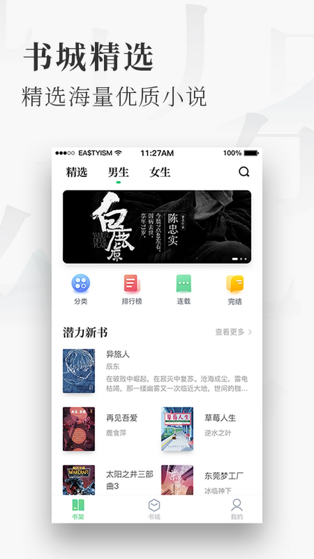 蜜瓜免费小说安卓最新下载地址v2.0.0.1