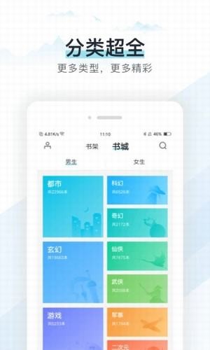 蜜香小说最新安卓免费下载地址v5.0.0