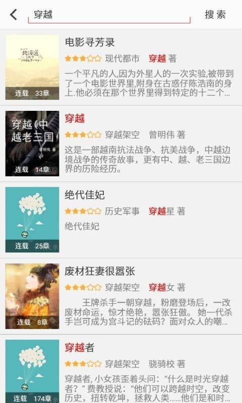 阅听小说安卓版下载v2.5.6