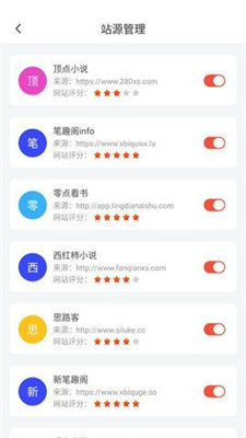 阅莱搜书源码免费在线阅读网址app下载v1.1.5