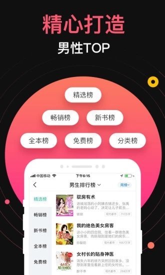 九桃小说免费阅读福利手机下载地址v1.5.3