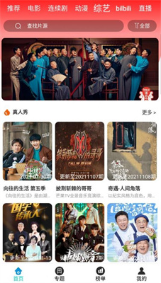 小先生影视在线免费观看最新入口app下载v1.0.1