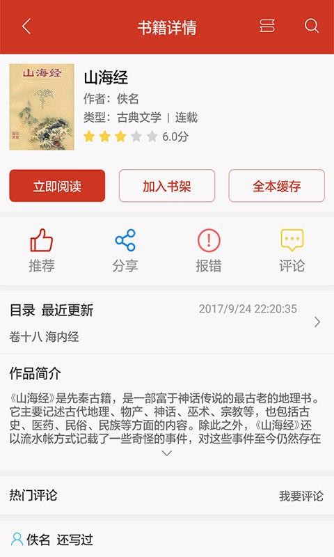 看书神器阅读器手机最新版下载v8.0.2020041
