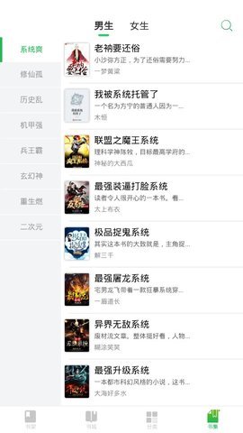 幻铃小说最新安卓免费下载地址v2.0.4
