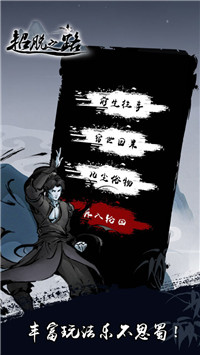 超脱之路手机安装包apk下载地址v2.0