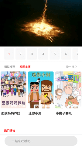 悠闲影视手机免费在线观看最新地址app下载v1.1.0
