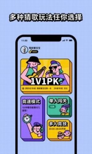 百万歌王最新版下载v1.0.1