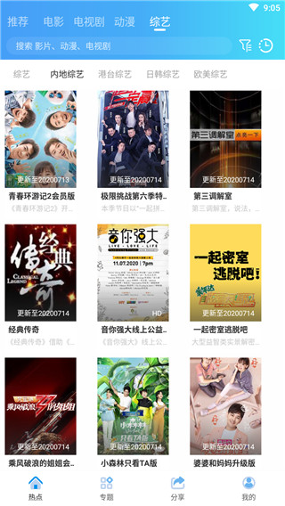 猫念影视手机apk安装包下载v1.0.1