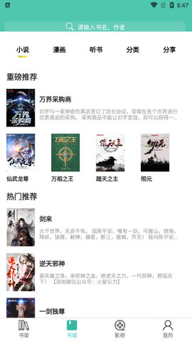公主追剧免费观看最新版下载v1.0